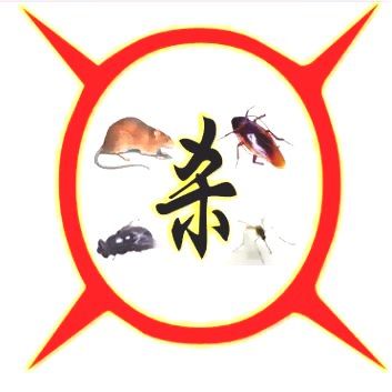 界首除四害